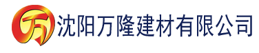 沈阳中文精品字幕电影在线播放视频建材有限公司_沈阳轻质石膏厂家抹灰_沈阳石膏自流平生产厂家_沈阳砌筑砂浆厂家